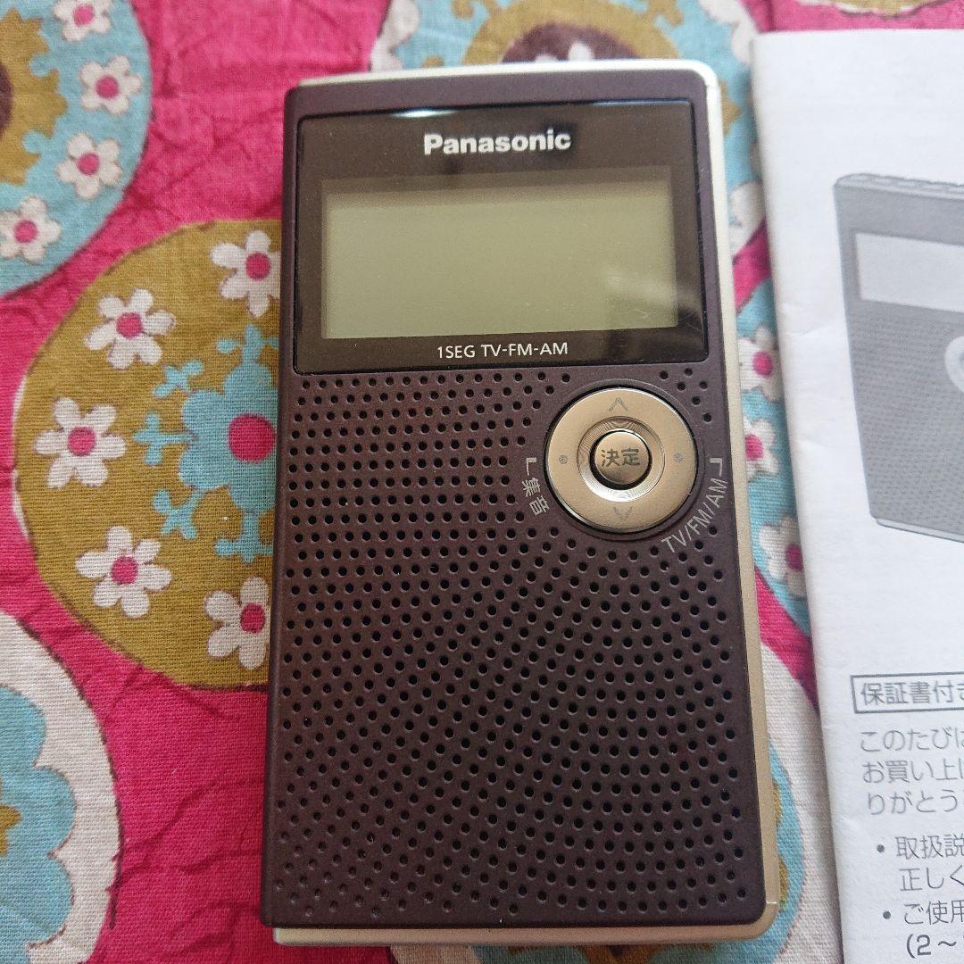 Panasonic RF-ND50TV 3バンドラジオ