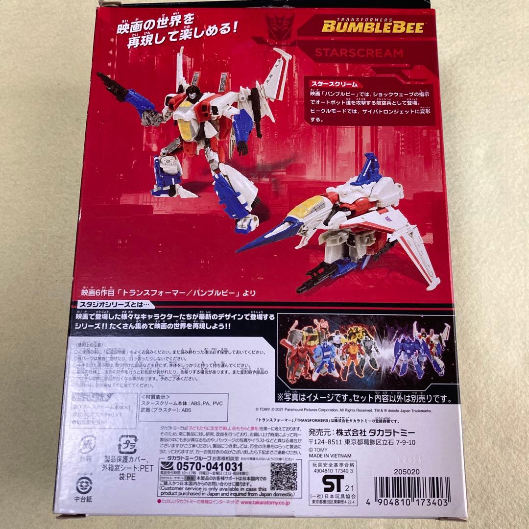 SS-67 スタースクリーム　スタジオシリーズ　劇場版バンブルビー