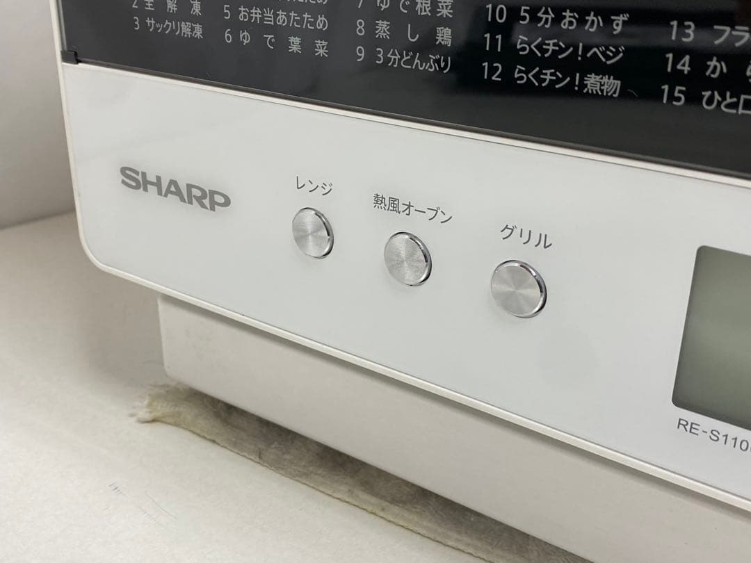 SHARP オーブンレンジ RE-S1100-W 2021年製