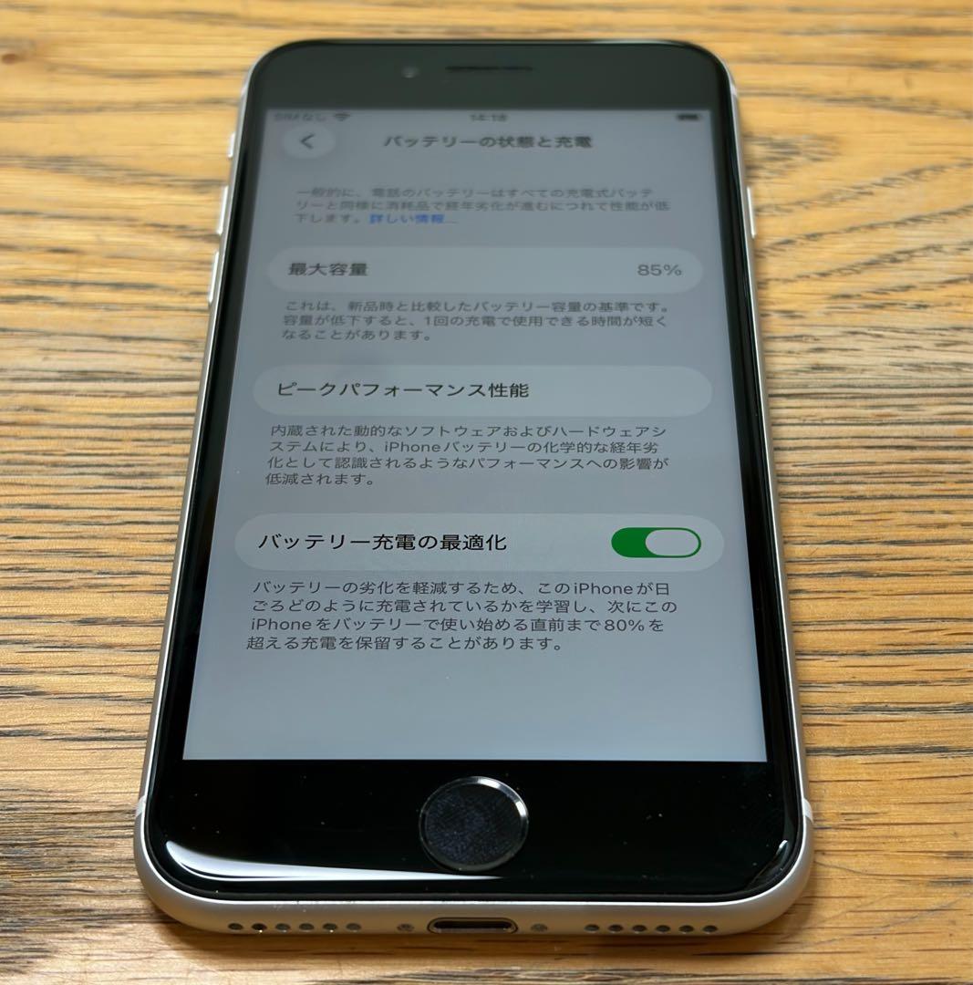 iPhone SE2 64GB ホワイト 美品 第2世代 純正バッテリー85%