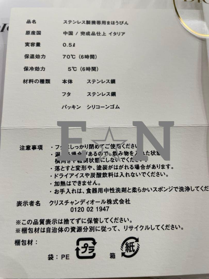 新品　dior タンブラー　ウォーターボトル