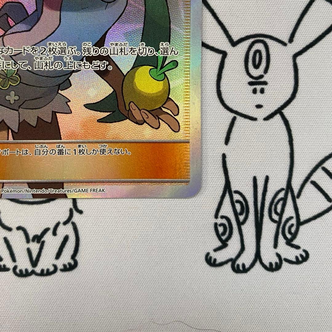 ポケモンカード マオ SR