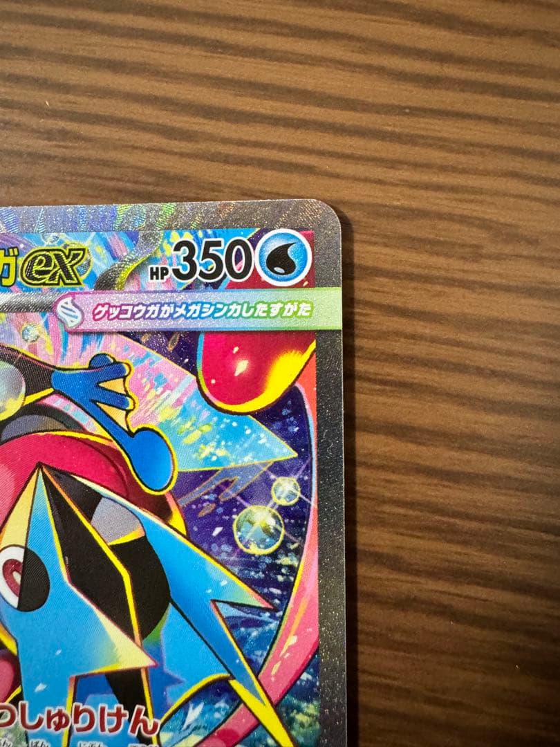 ニンジャスピナー SAR メガゲッコウガEX 114/083