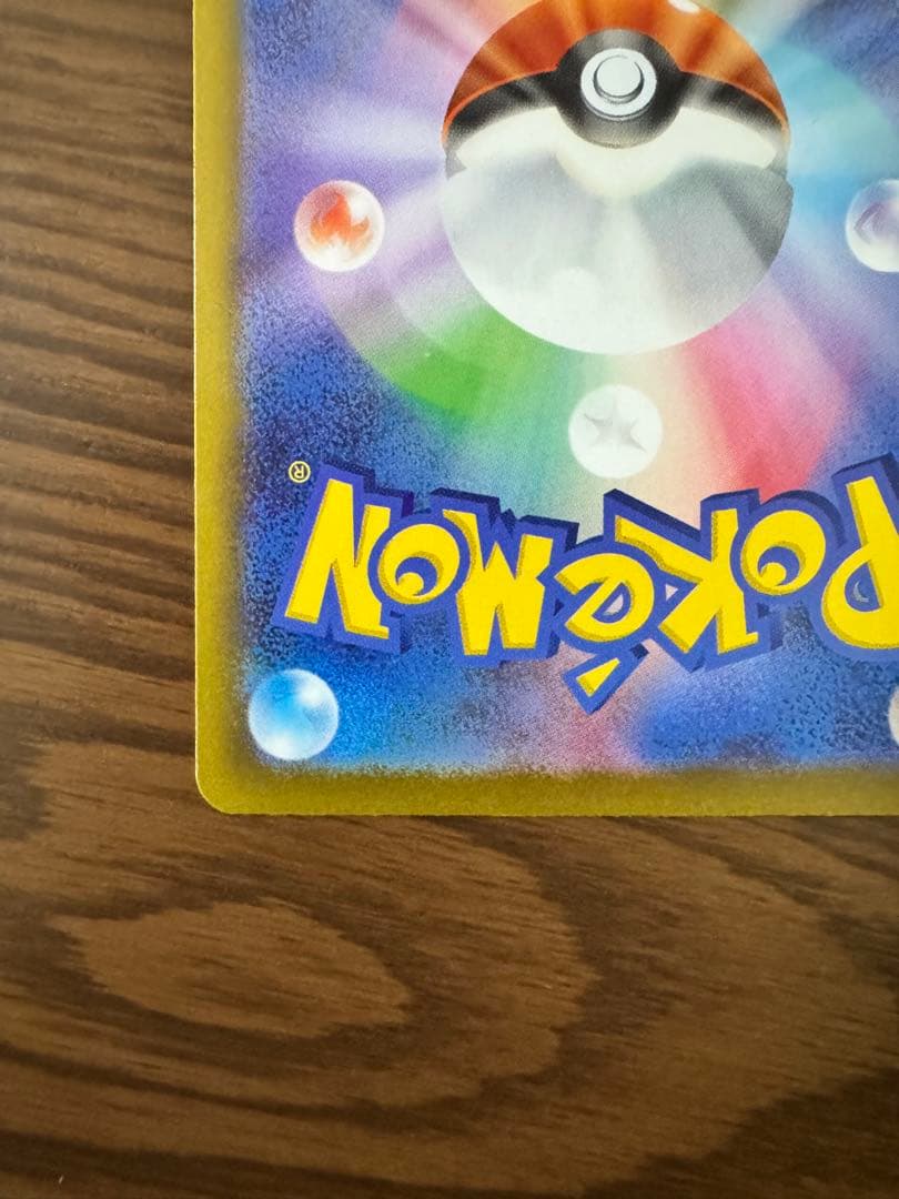 ニンジャスピナー SAR メガゲッコウガEX 114/083