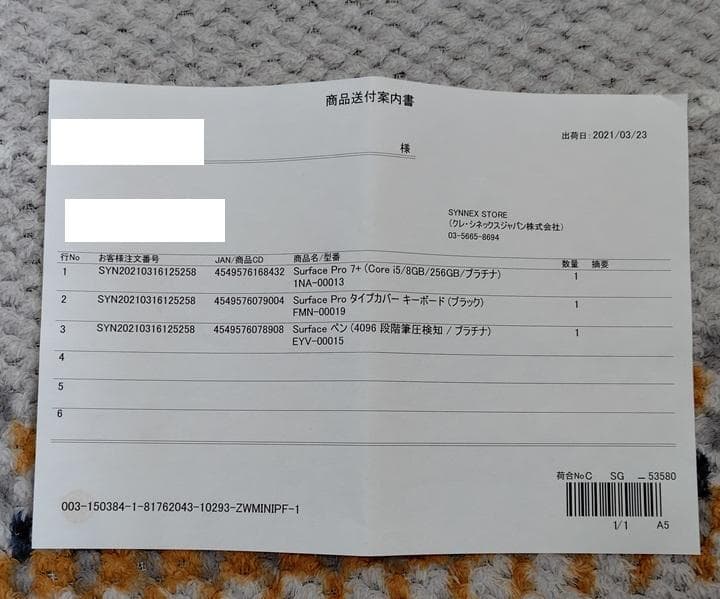 Microsoft Surface Pro 7＋ 本体・キーボード・純正ペン付