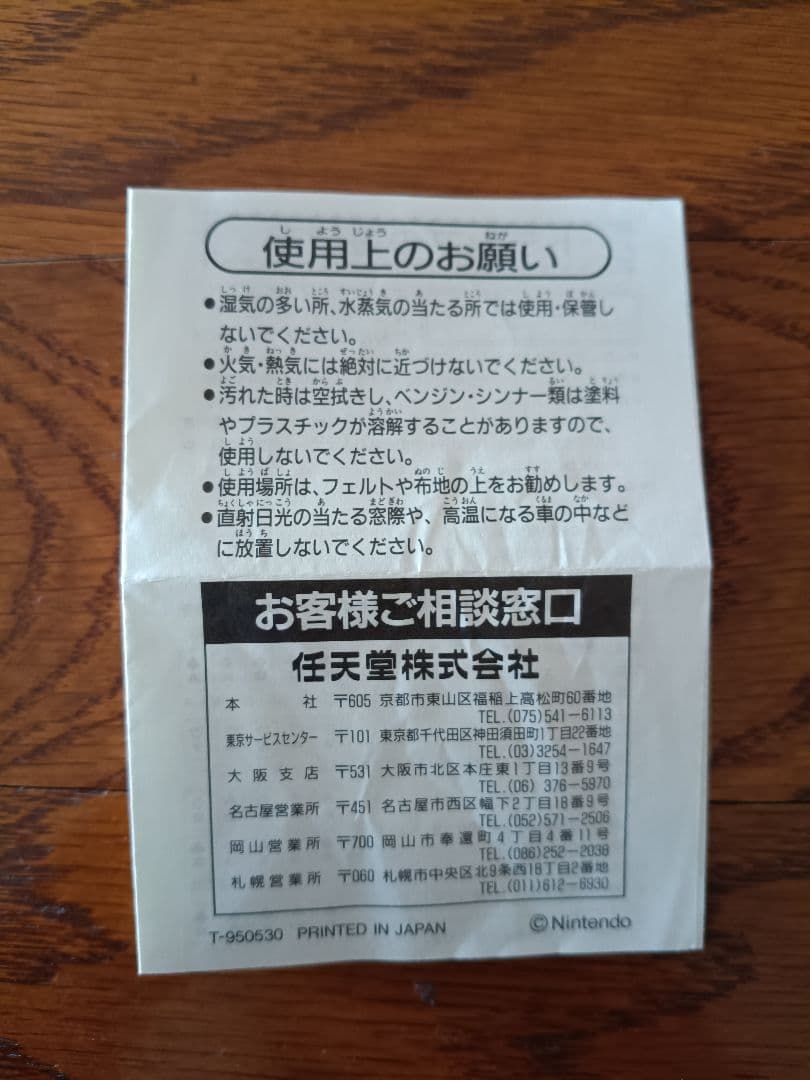 ポケモン トランプ 緑 初期版 54枚欠けなし ポケットモンスター