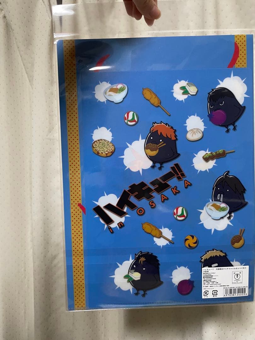 【未開封まとめ売り】クリアファイル14点　影山飛雄　日向翔陽　烏野高校