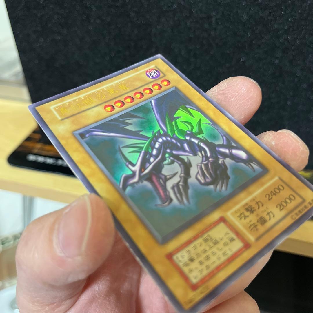 ヨーランドさん専用遊戯王　真紅眼の黒竜　初期ウルトラレア
