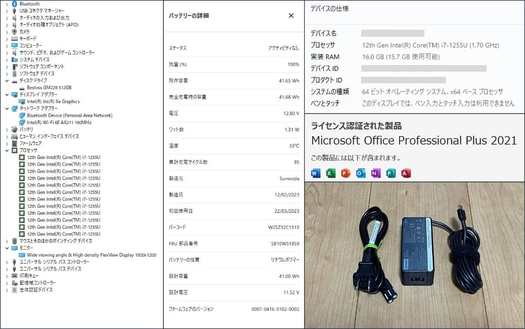 ThinkPad X13 Gen3（i7/16G/512G/WUXGA/オフィス