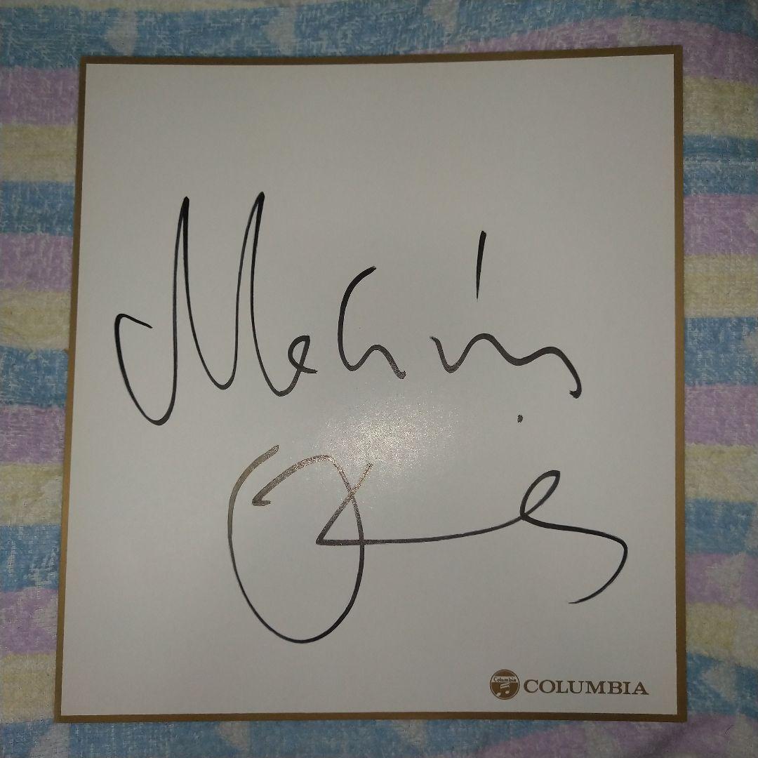 奥菜恵　直筆サイン色紙