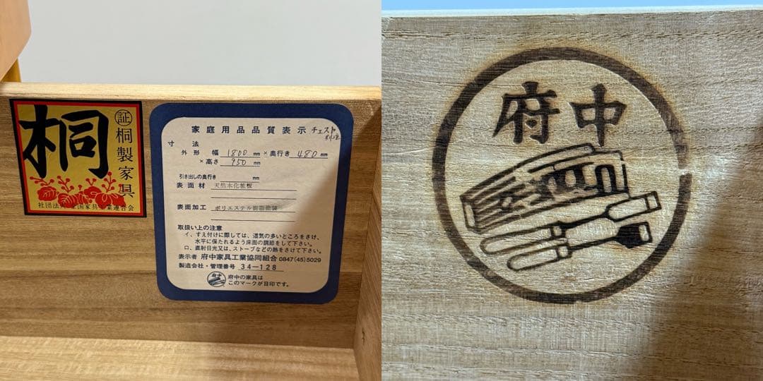 H22K35b 府中家具 バーズアイメープル チェスト 5段 整理箪笥