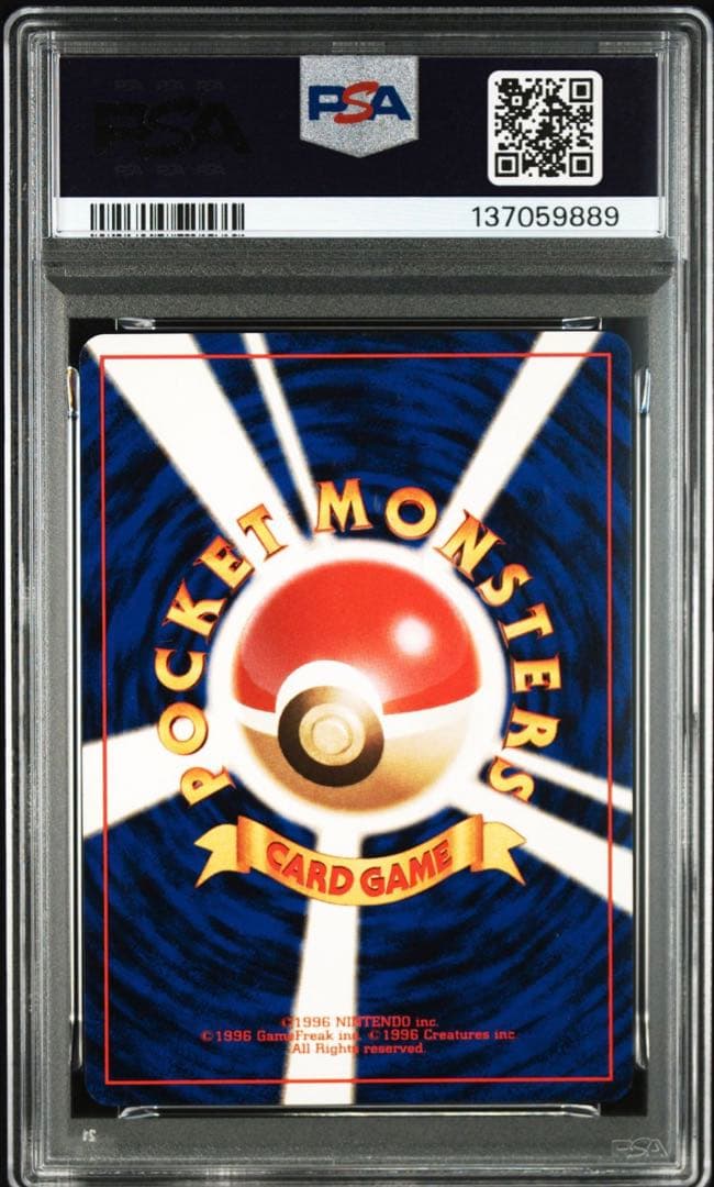 旧裏psa6 1996年 フシギゾウ