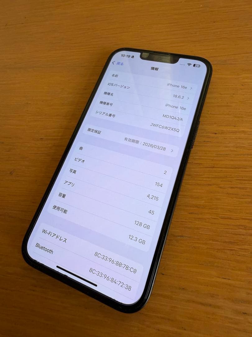 iPhone16e ブラック 128GB SIMフリー