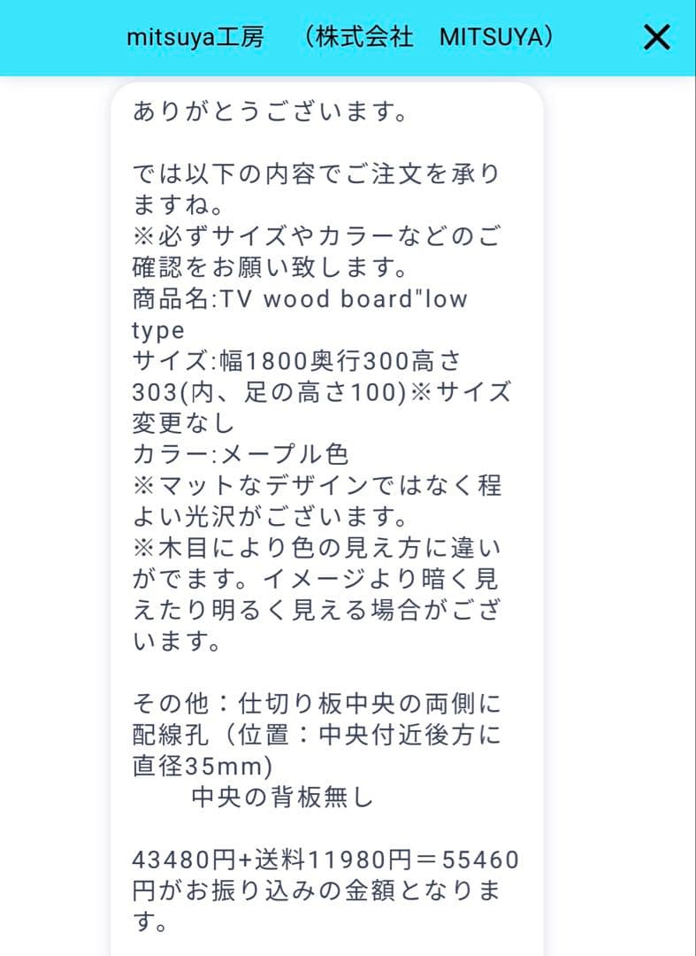 【美品】WORK SHOP mitsuya工房　テレビボード