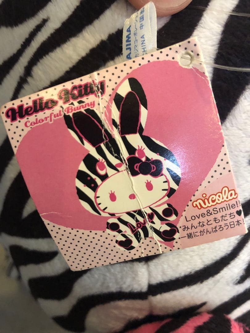 キティ big ぬいぐるみ ゼブラ SALE