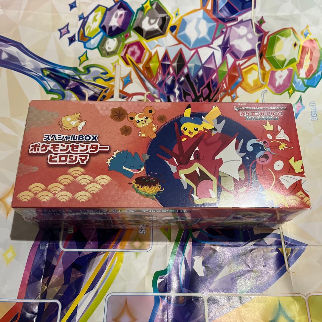 ポケモンセンタースペシャルBOX 2点セット　納品書付き