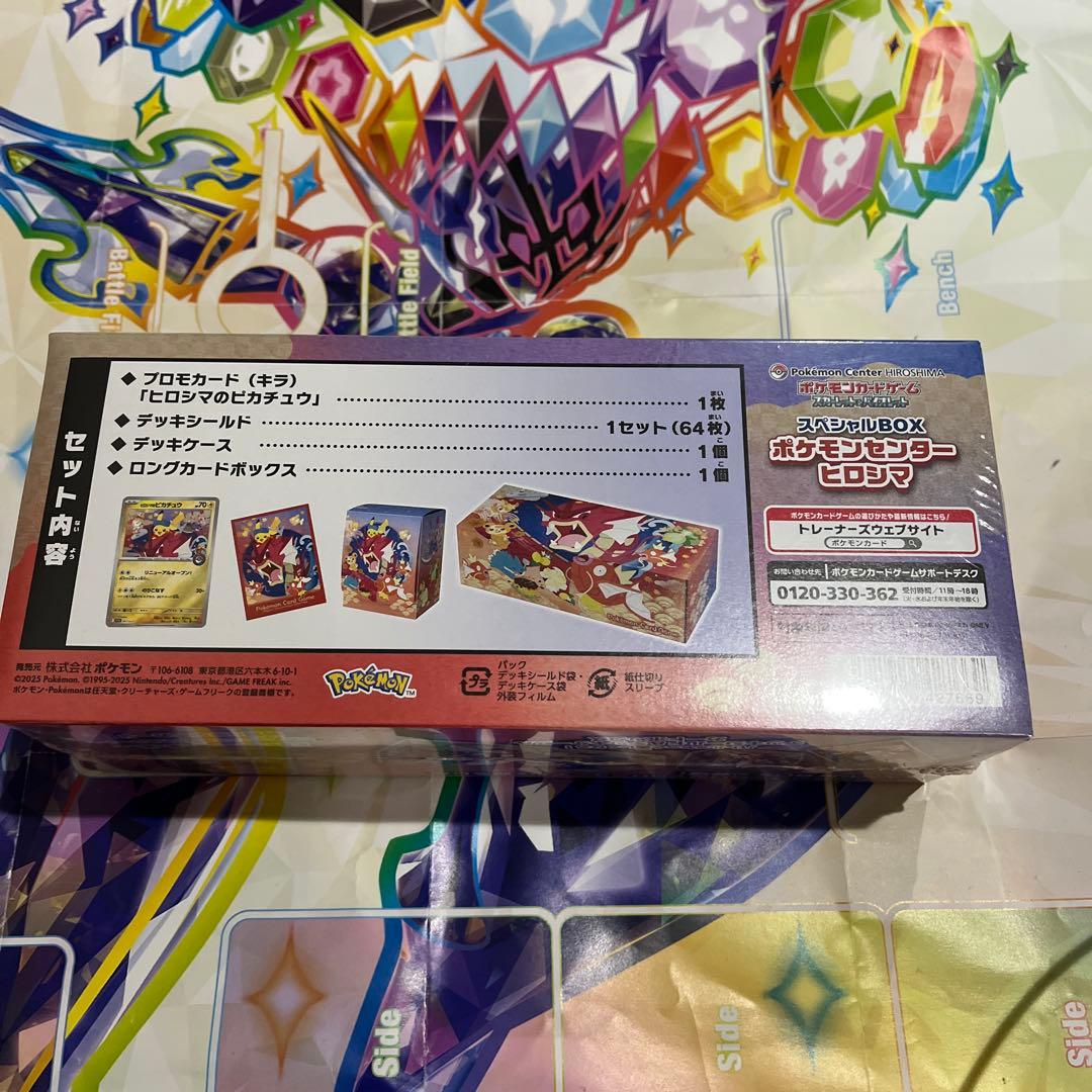 ポケモンセンタースペシャルBOX 2点セット　納品書付き