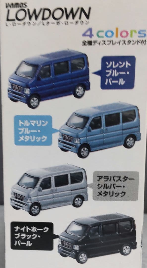 ミニカー Honda VAMOS LOWDOWN 童友社 1/64 スケール