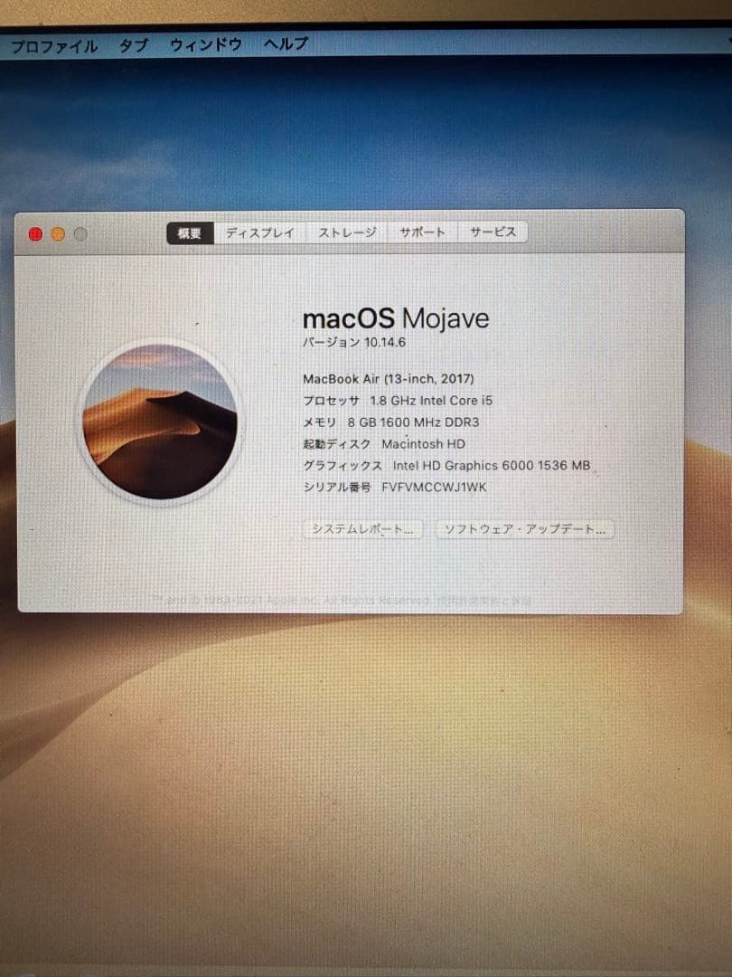 MacBook本体 APPLE MacBook Air 1800/13.3 MQD32J/A