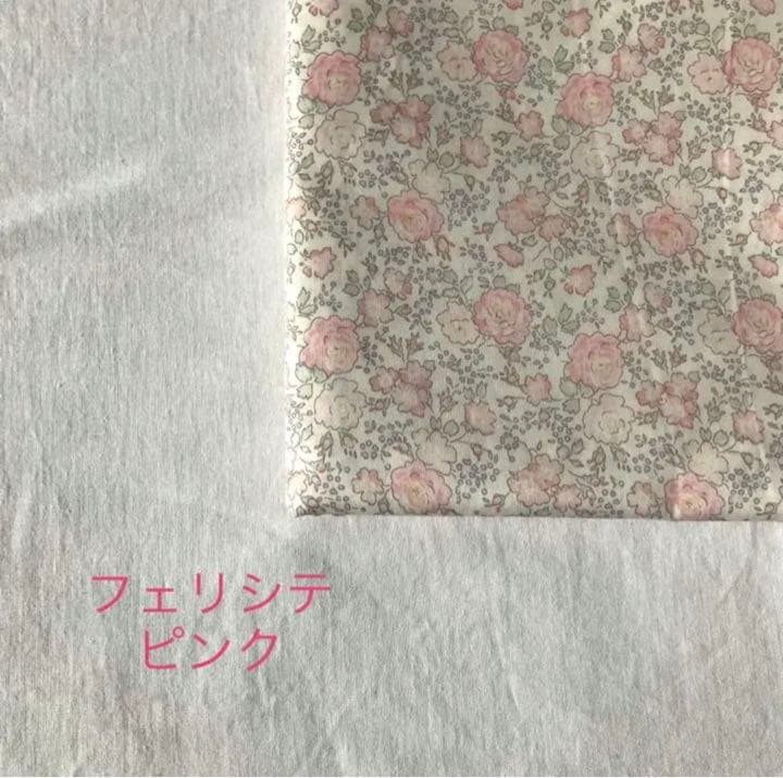 minami生地見本　リバティ　フラワー