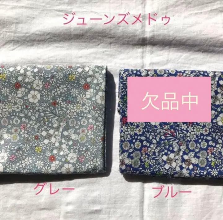 minami生地見本　リバティ　フラワー
