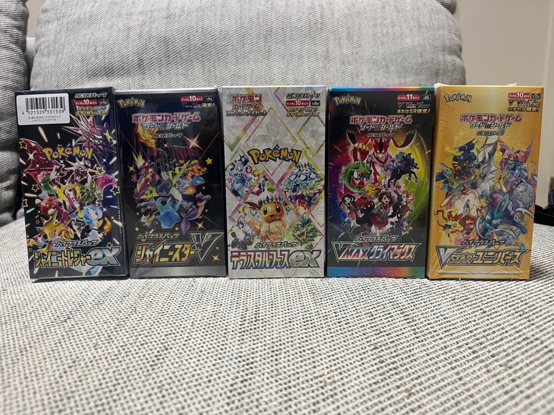 善*生様 ポケモンカードゲーム ハイクラスパック未開封ボックス　5個セット