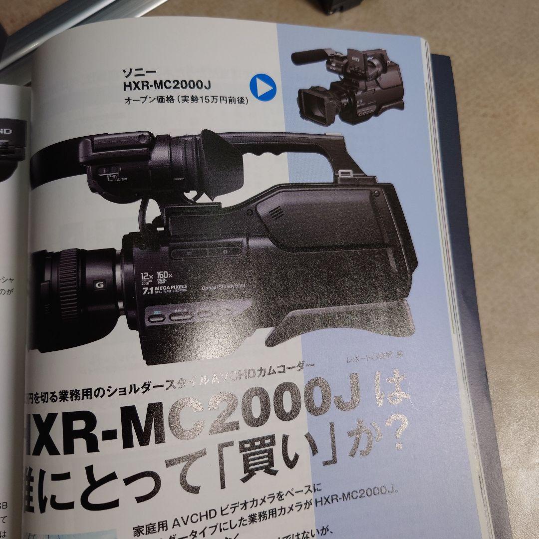 SONY ショルダー ビデオカメラ HXR-MC2000J 業務用 家庭用 プロ