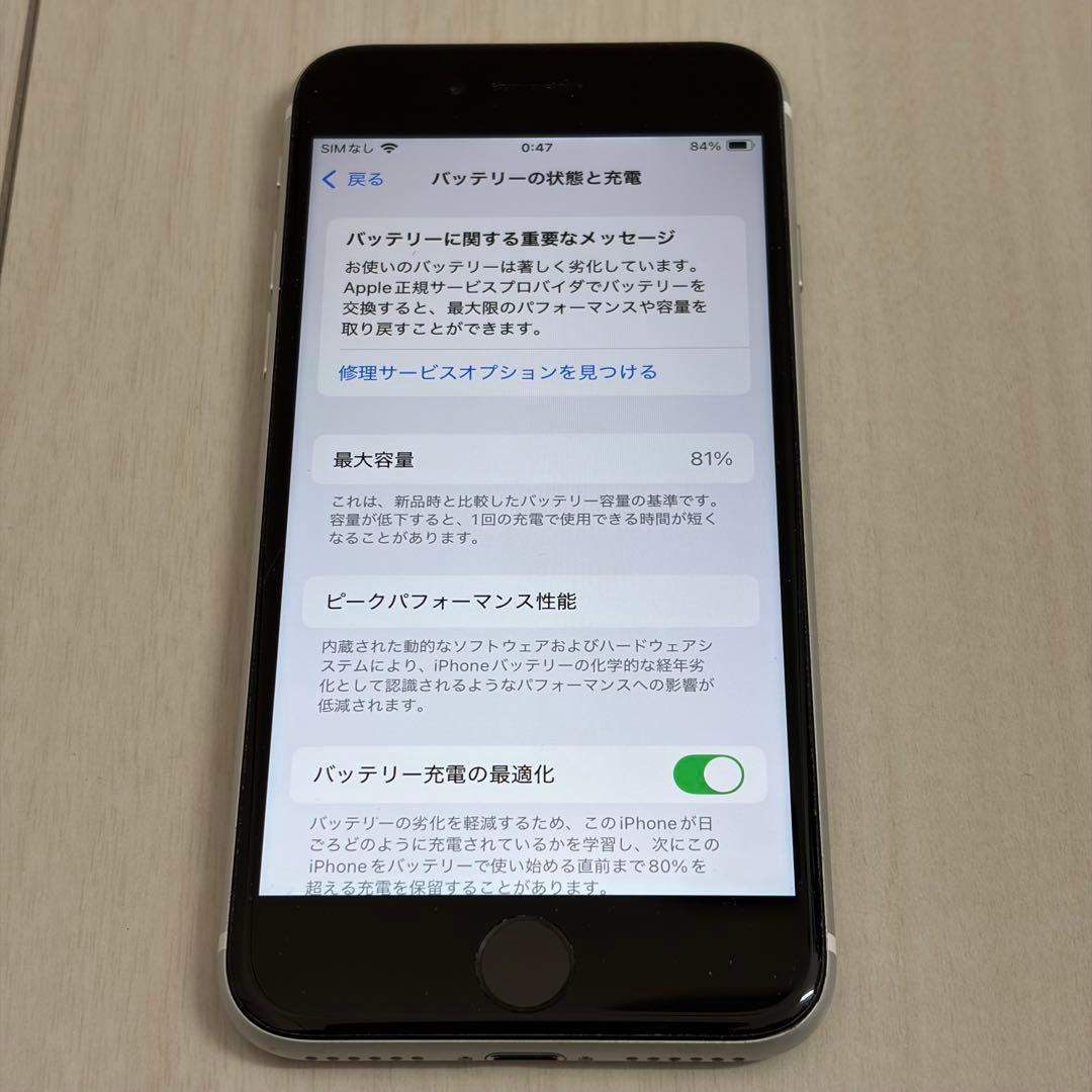 iPhone SE 第二世代 動作確認済み