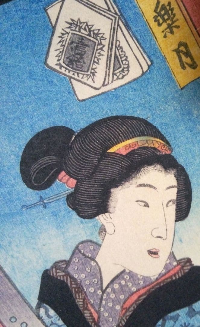 浮世絵美人合十二月ノ内初冬、美人合ノ内神楽月の二枚売り二枚繋がってます三代豊国画