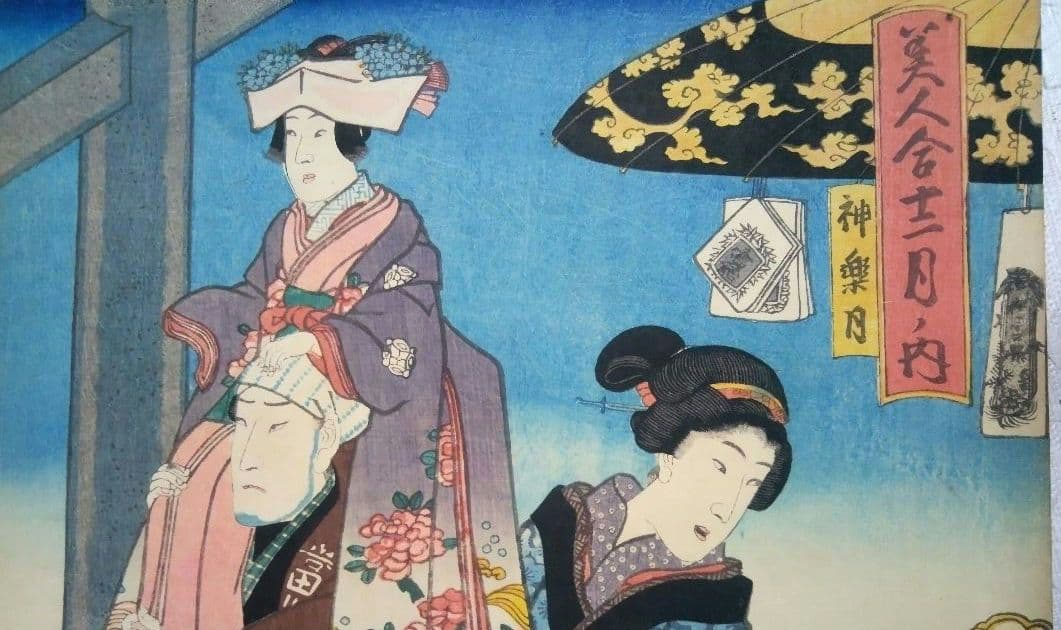 浮世絵美人合十二月ノ内初冬、美人合ノ内神楽月の二枚売り二枚繋がってます三代豊国画