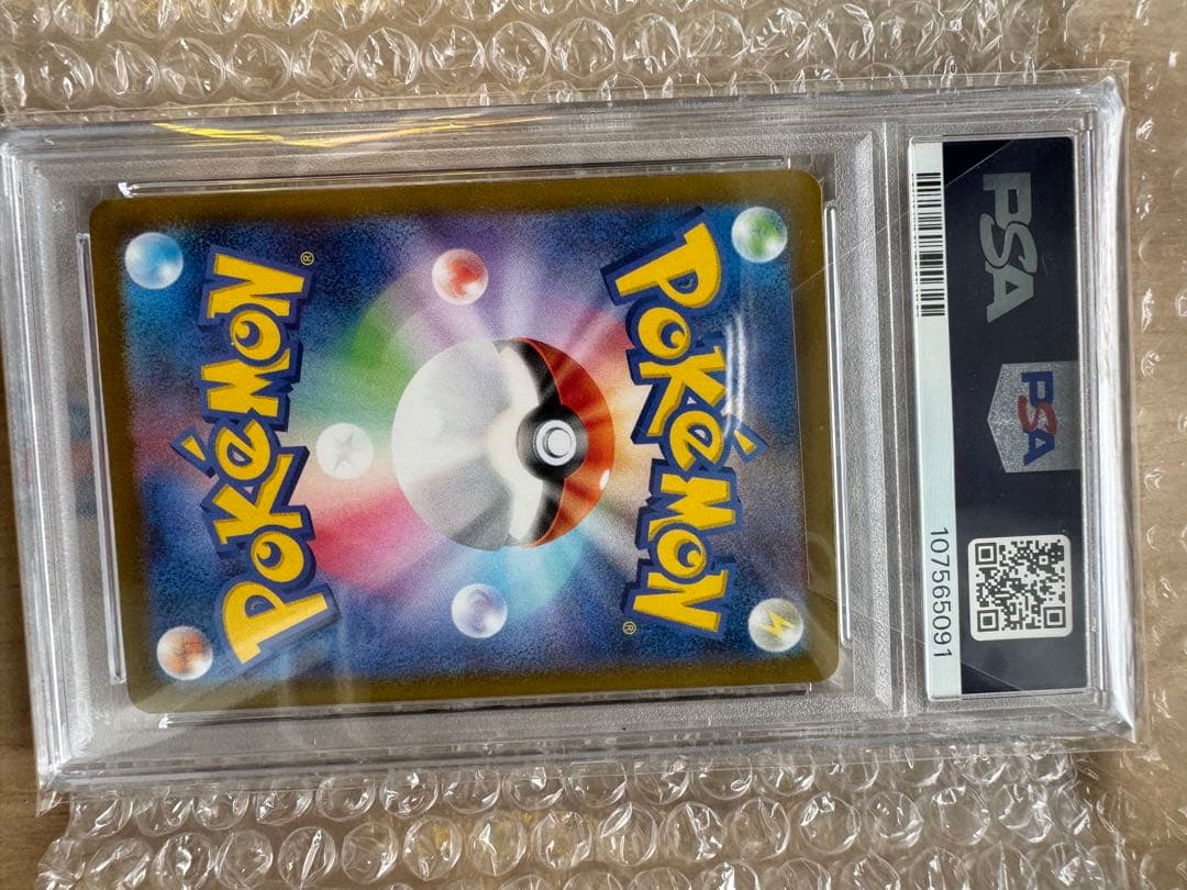 ソウルブレイズ　PSA10