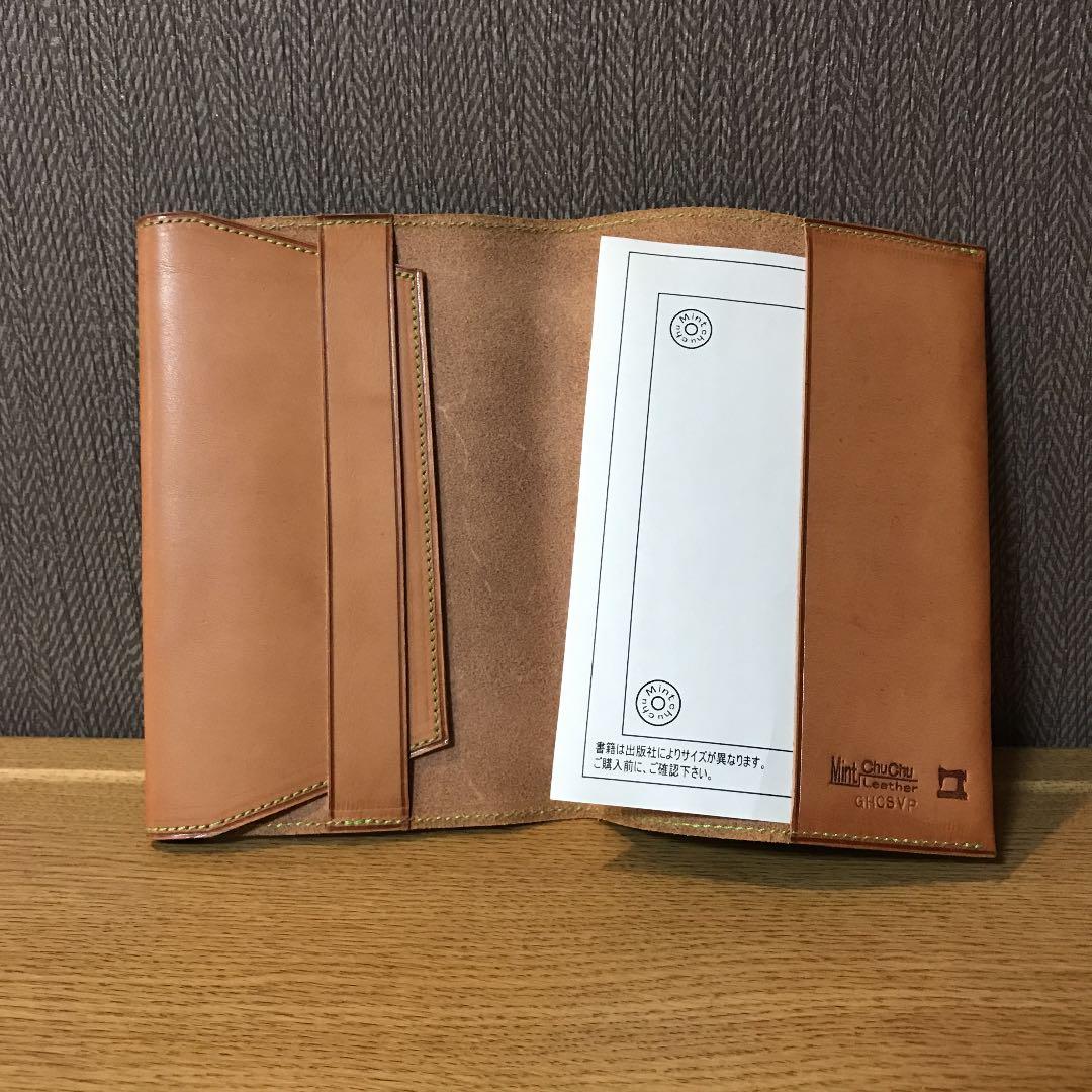 革のブックカバー 2つ   お手入れクリーム付き