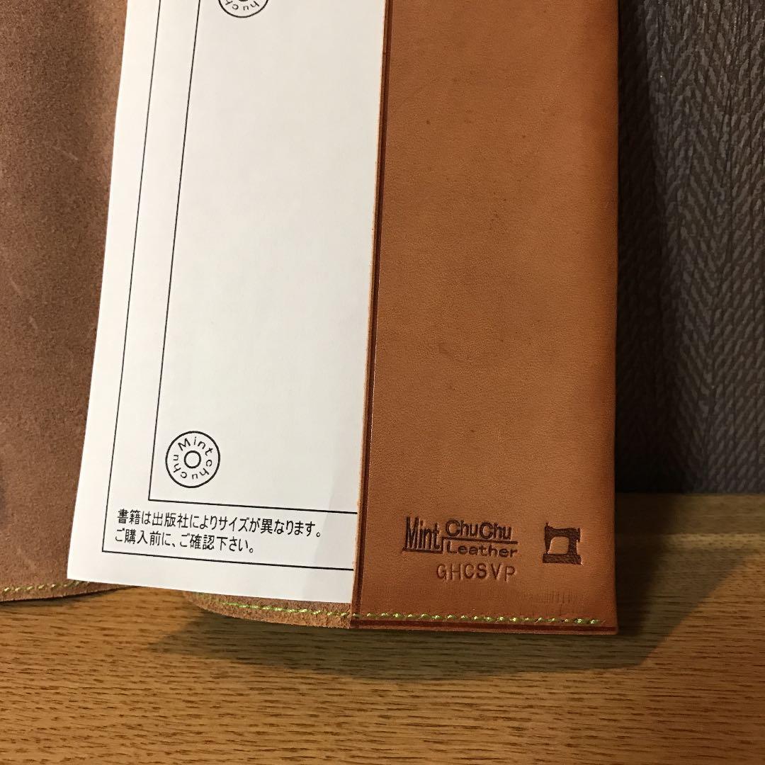 革のブックカバー 2つ   お手入れクリーム付き