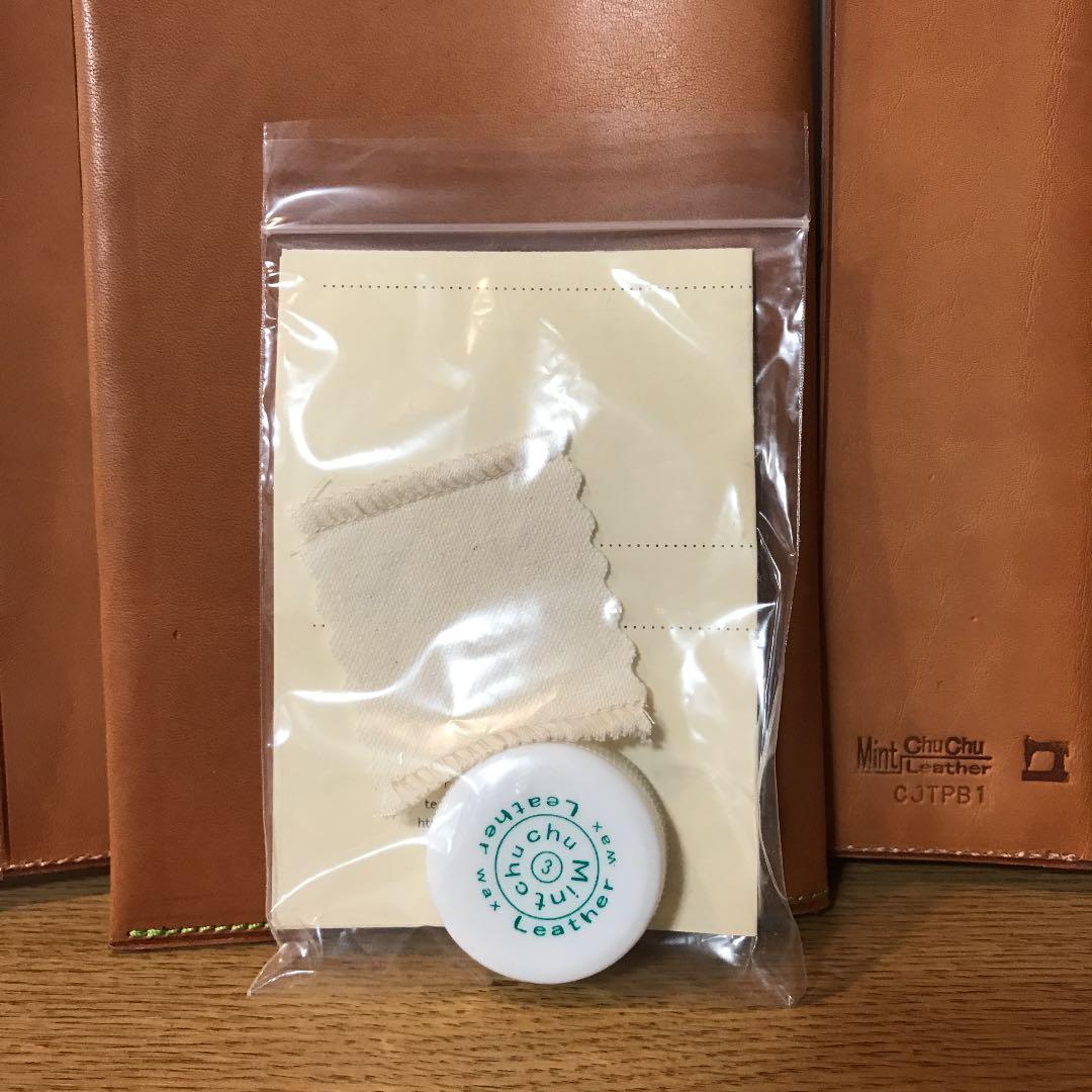 革のブックカバー 2つ   お手入れクリーム付き