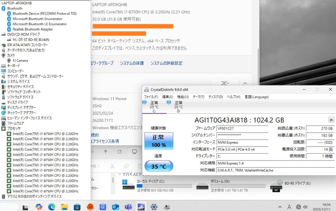 TV対応 富士通 i7/6コア 32GB SSD1TB+HDD2TB Win11