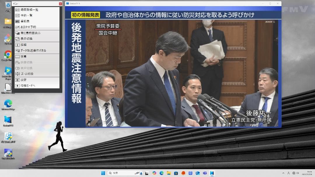 TV対応 富士通 i7/6コア 32GB SSD1TB+HDD2TB Win11