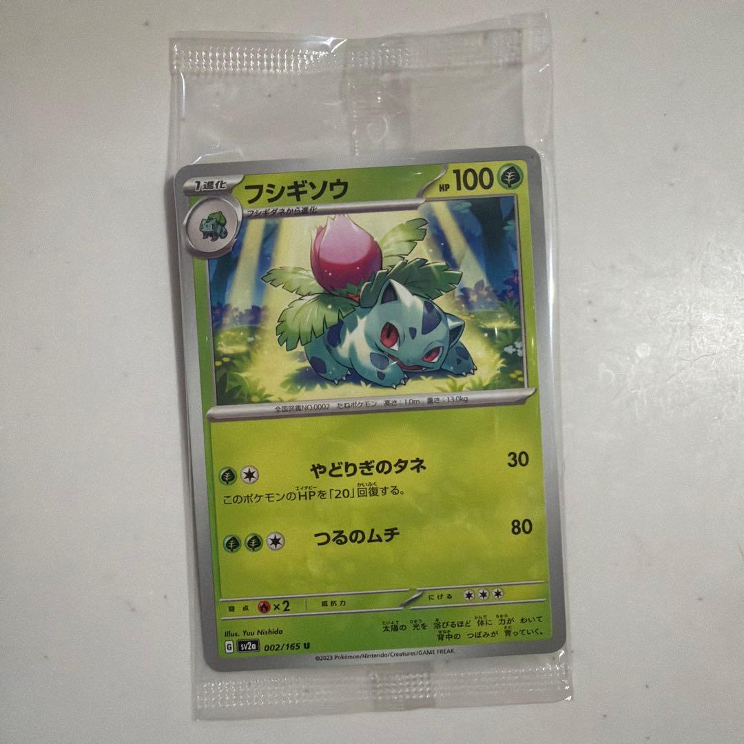 ポケモンカードゲーム カードイラストフィギュアコレクション フシギソウ
