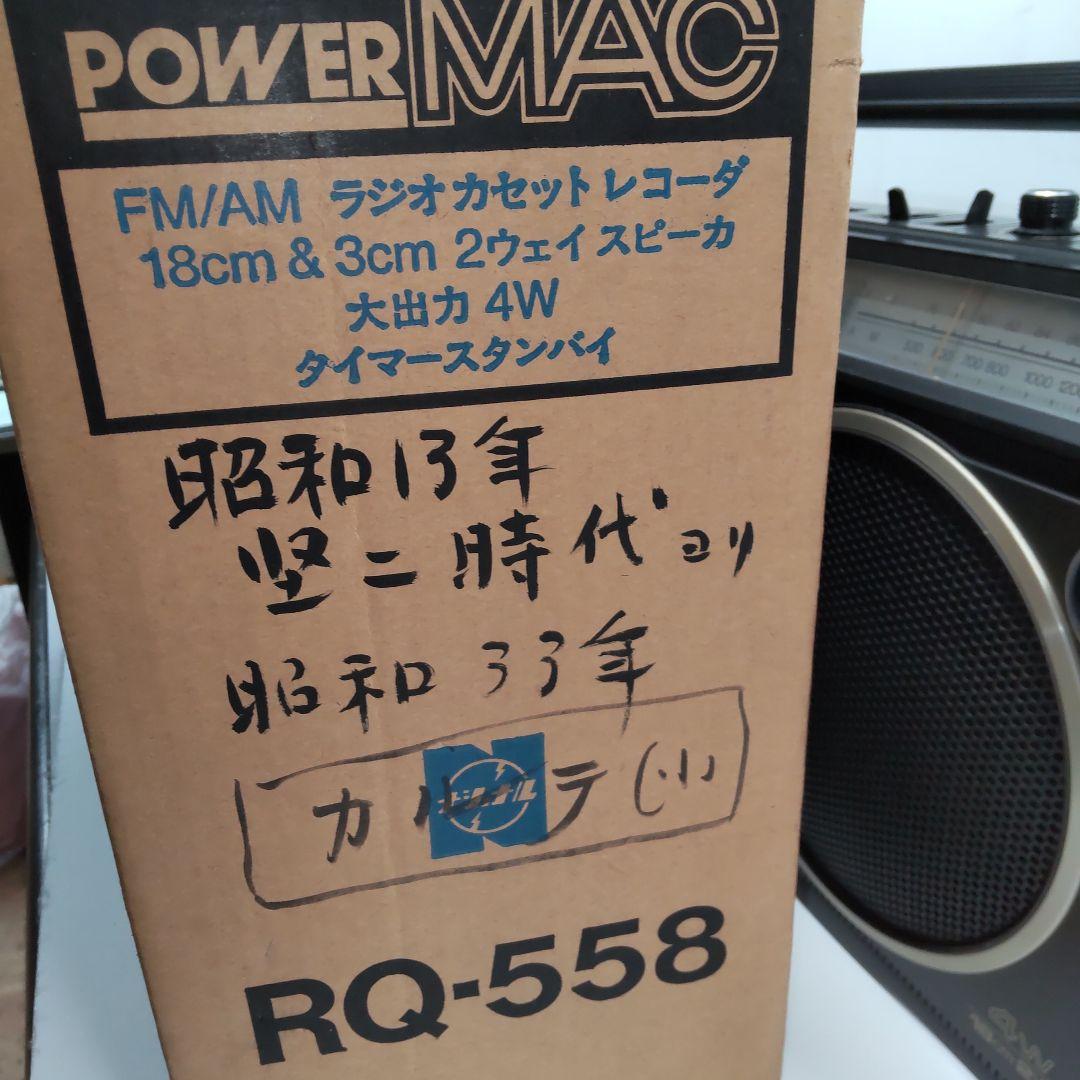 National RQ-558 ラジカセ　 ナショナル　ラジオ昭和レトロ
