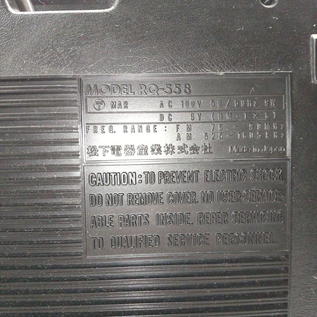 National RQ-558 ラジカセ　 ナショナル　ラジオ昭和レトロ