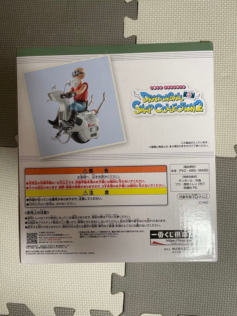 ドラゴンボール1番くじ　スナップコレクション2 A〜D賞+ラストワン