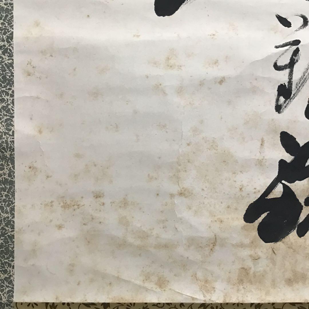 K茶道具　掛軸二行立草書　作者不明(乃木の文字有)掘出物　配送用桐箱S188KJ