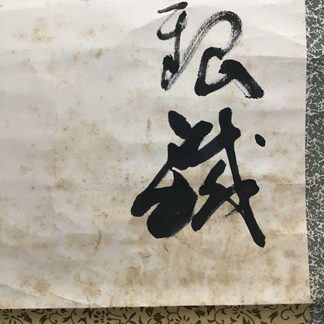 K茶道具　掛軸二行立草書　作者不明(乃木の文字有)掘出物　配送用桐箱S188KJ