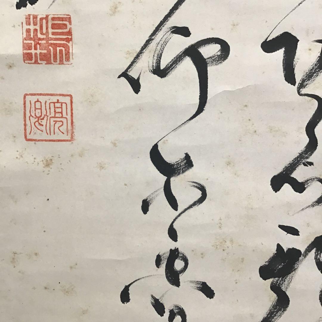 K茶道具　掛軸二行立草書　作者不明(乃木の文字有)掘出物　配送用桐箱S188KJ