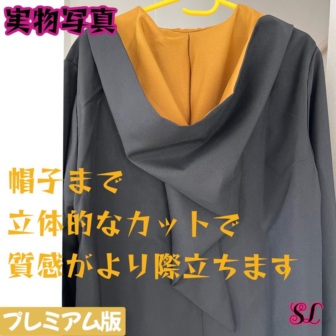 ハッフルパフ ローブ ハリーポッター ローブ 杖 ネクタイ スタジオツアー