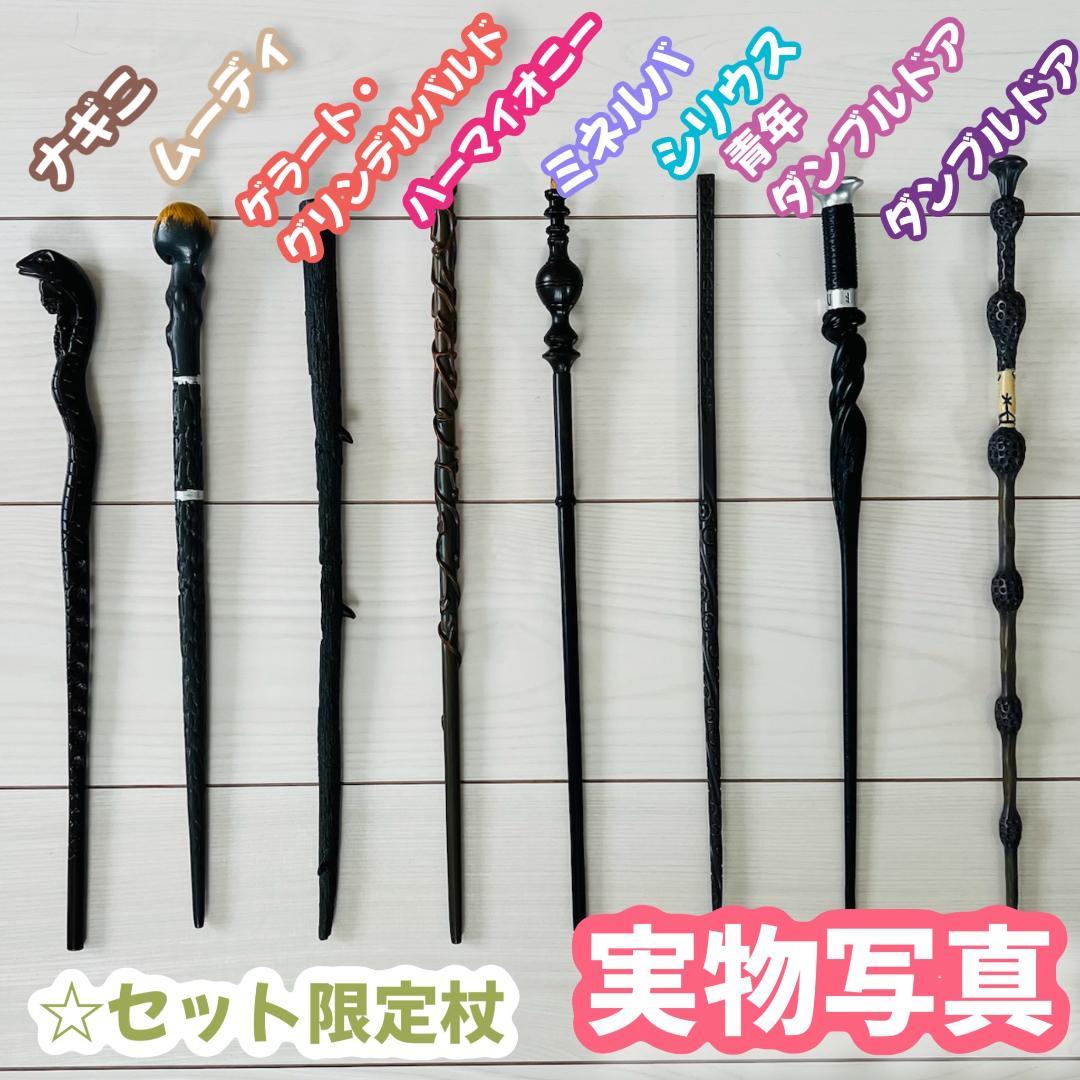 ハッフルパフ ローブ ハリーポッター ローブ 杖 ネクタイ スタジオツアー