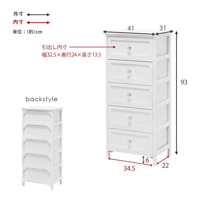 【新品】アンティーク 風 チェスト　ホワイト　クリスタル調取っ手　フェミニン