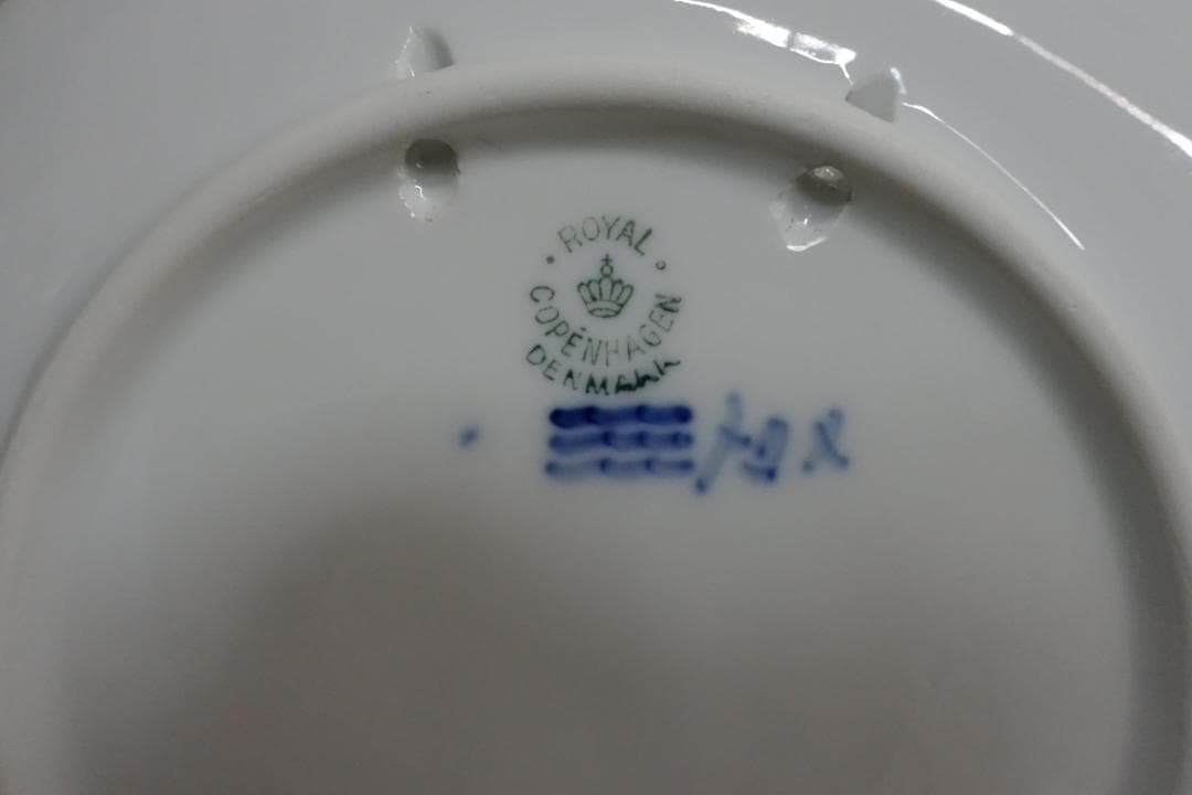 １９４３年 ロイヤルコペンハーゲン イヤープレート