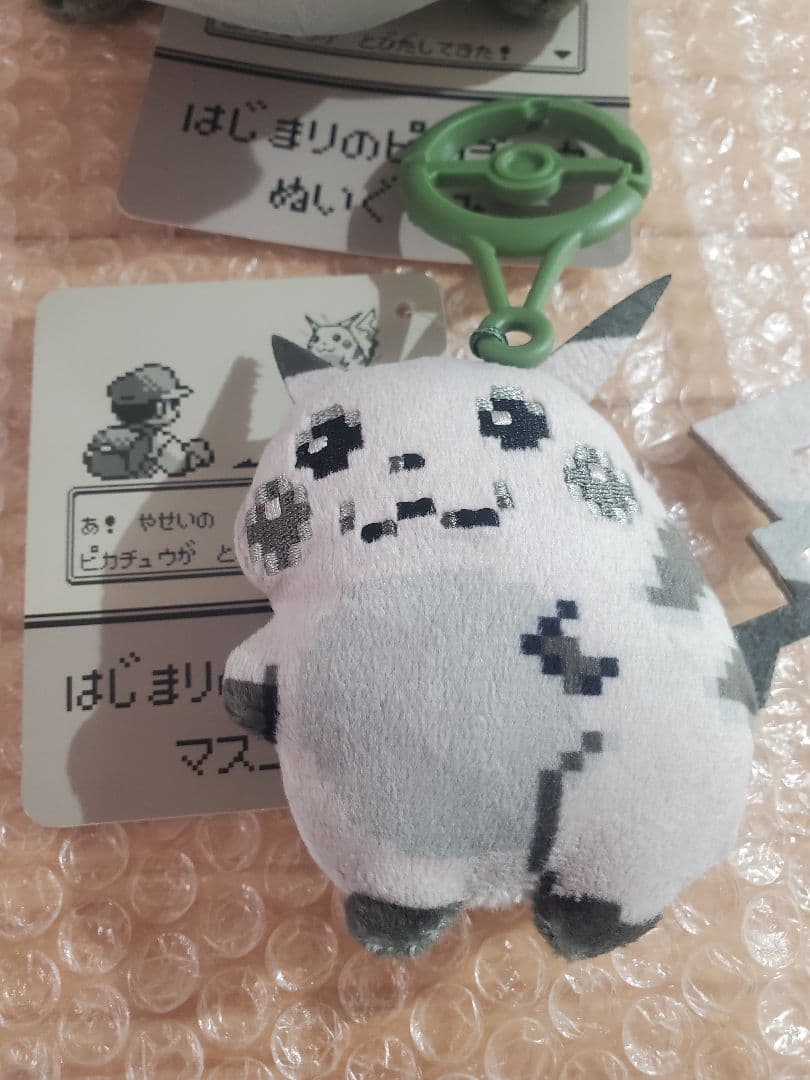 始まりのピカチュウ ぬいぐるみ & マスコット ポケモン ２点