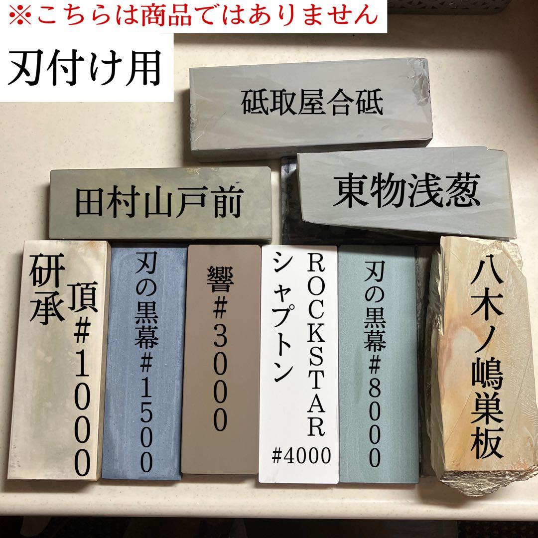 築地正本　フグ引き包丁　本焼　天然砥石で本刃付け済み❗️