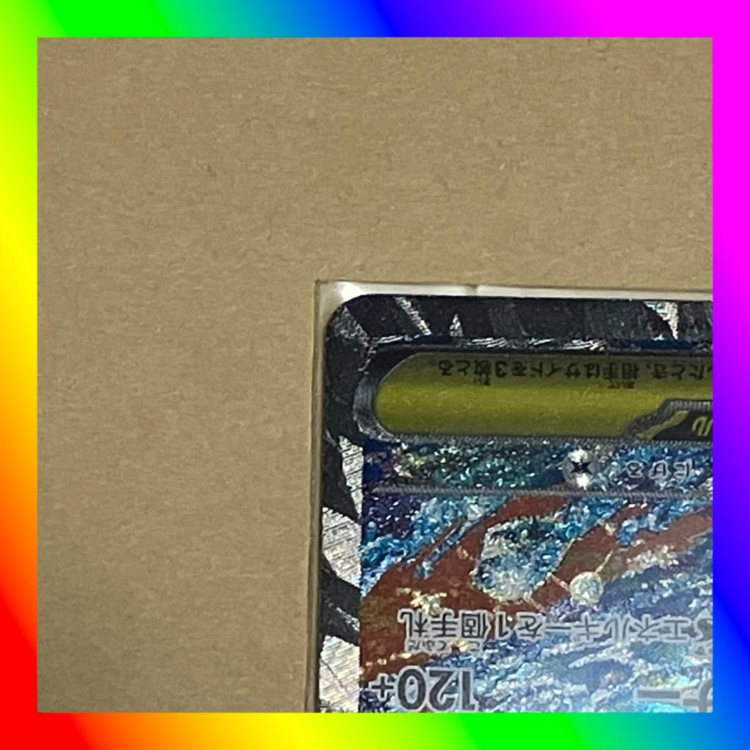 ポケモンカードゲーム メガゲッコウガex SAR ニンジャスピナー ポケカ